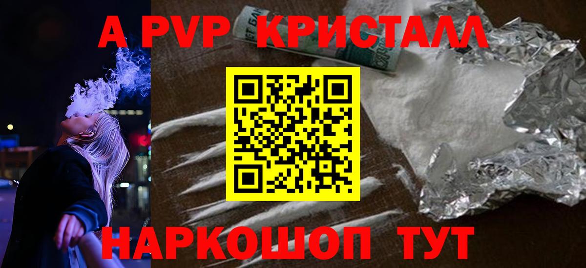 Амурск  A PVP  Alfa_PVP мука  Вход с VPN  продажа наркотиков  Alpha PVP СК КРИС 