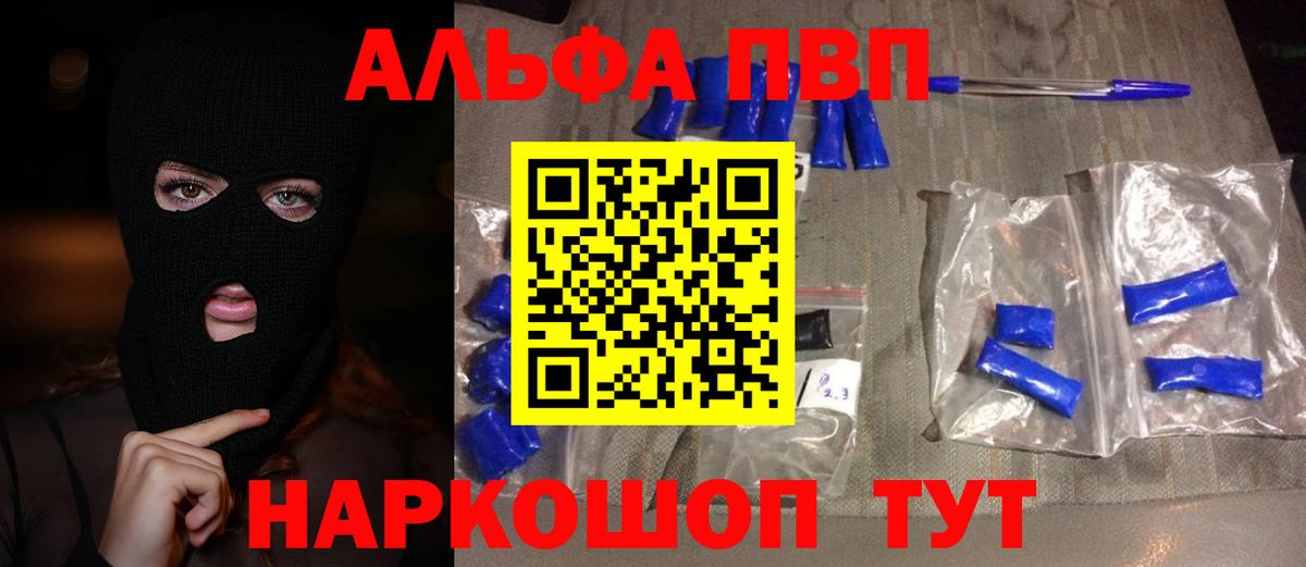 APVP Амурск