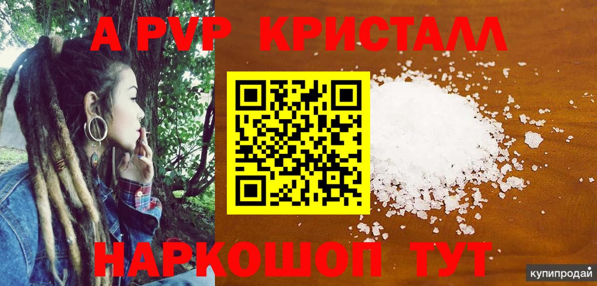 А ПВП мука Амурск