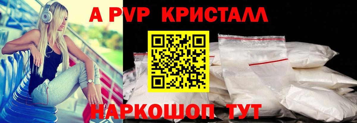 Alfa_PVP  Alpha PVP Crystall  Альфа ПВП Соль  Амурск  A-PVP мука 