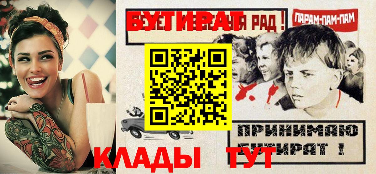 БУТИРАТ BDO Амурск
