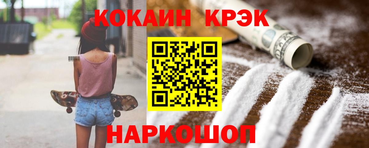 КОКАИН Боливия  КОКАИН Эквадор  Вход с VPN  Амурск 