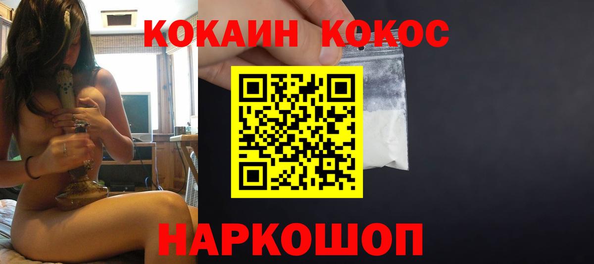 COCAIN VHQ Амурск