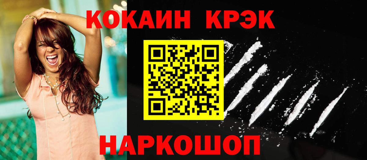 где продают наркотики  Амурск  Cocaine 99%  COCAIN 