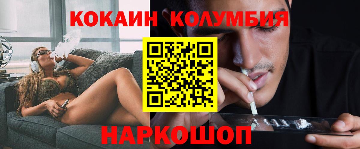 COCAIN Боливия Амурск