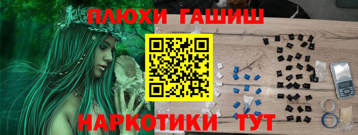 ГАШ  ГАШИШ гарик  Амурск  Вход с VPN  Гашиш VHQ 