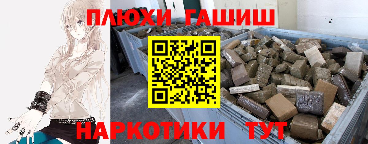 ГАШ гарик  ГАШИШ индика сатива  Амурск 