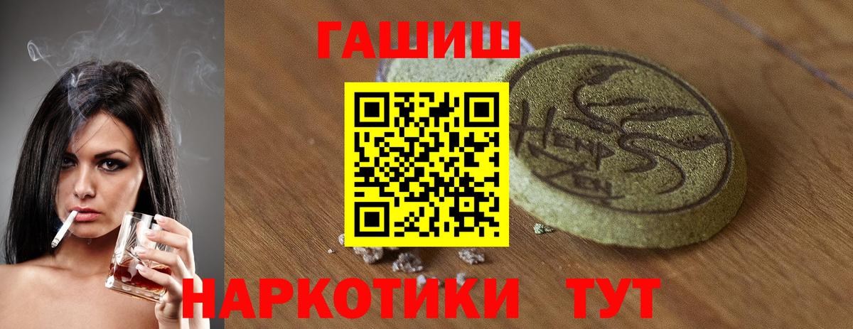 ГАШИШ  Вход с VPN  Амурск  Гашиш хэш 