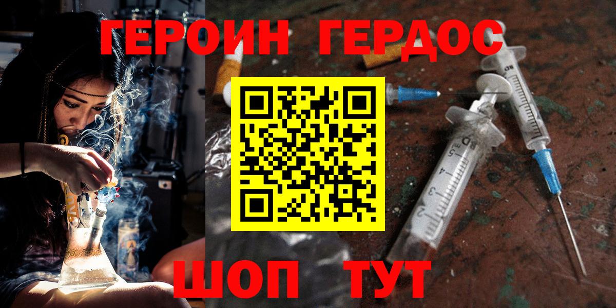 ГЕРОИН VHQ  Вход с VPN  Амурск 