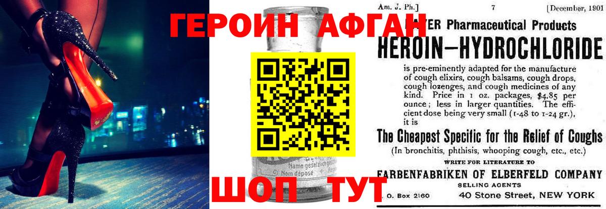 Герыч  Вход с VPN  Амурск  ГЕРОИН VHQ 