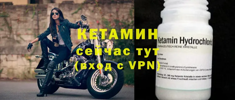 КЕТАМИН ketamine Амурск