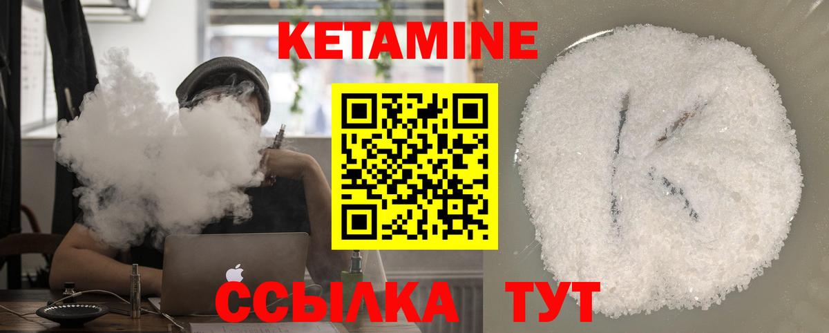 Амурск  КЕТАМИН VHQ  Вход с VPN  Кетамин ketamine 