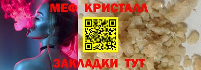 MESCALINE Азнакаево