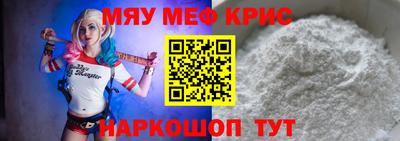 мефедрон мука Гагарин