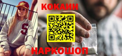 синтетический гашиш Абинск