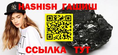 синтетический гашиш Абинск