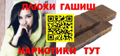 синтетический гашиш Абинск