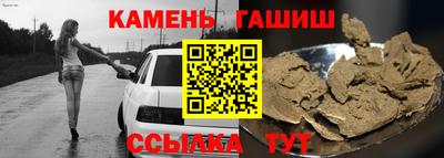 синтетический гашиш Абинск