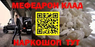 мефедрон мука Гагарин