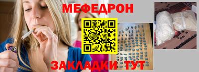 меф Абинск
