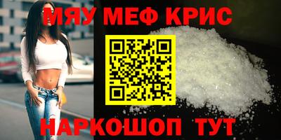 мефедрон мука Гагарин