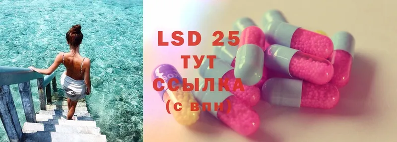 LSD-25 экстази кислота  Амурск 