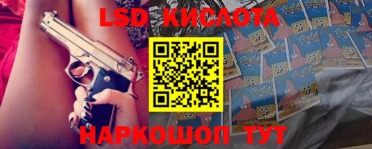 Амурск  Лсд 25 экстази ecstasy  Вход с VPN  ЛСД экстази кислота 