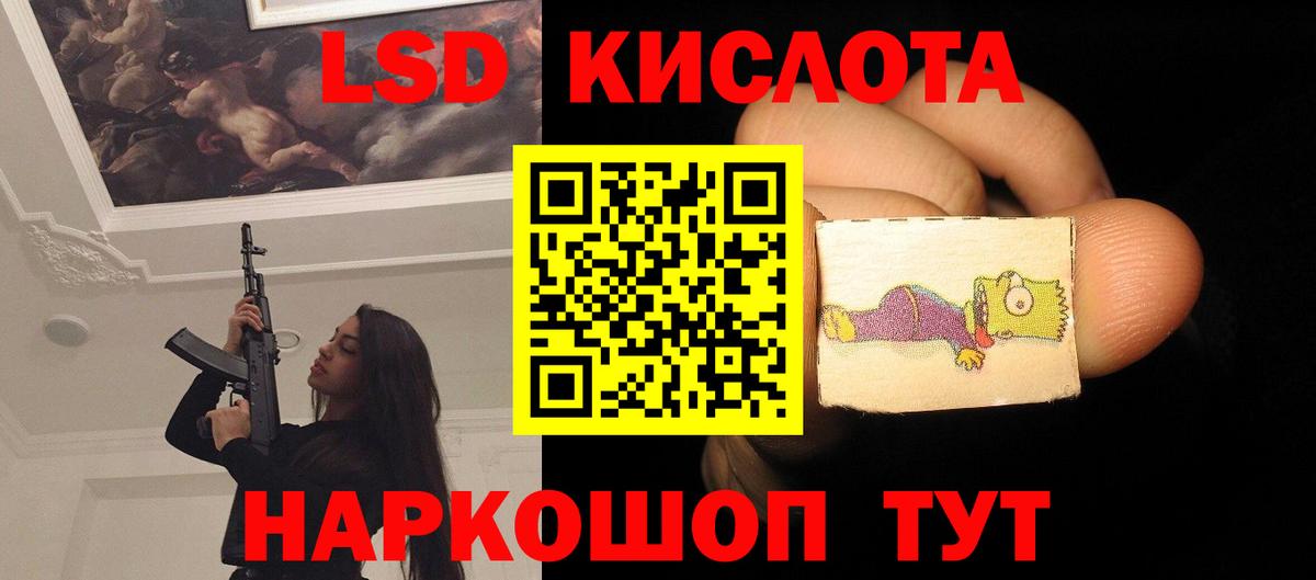 LSD-25 экстази кислота Амурск
