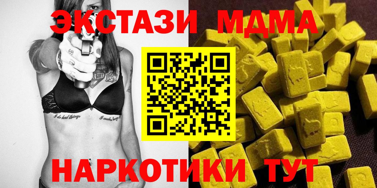 МДМА молли  Амурск  MDMA VHQ 