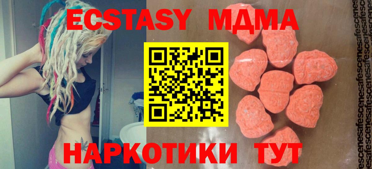 МДМА молли  МДМА  Амурск  MDMA молли  Вход с VPN 