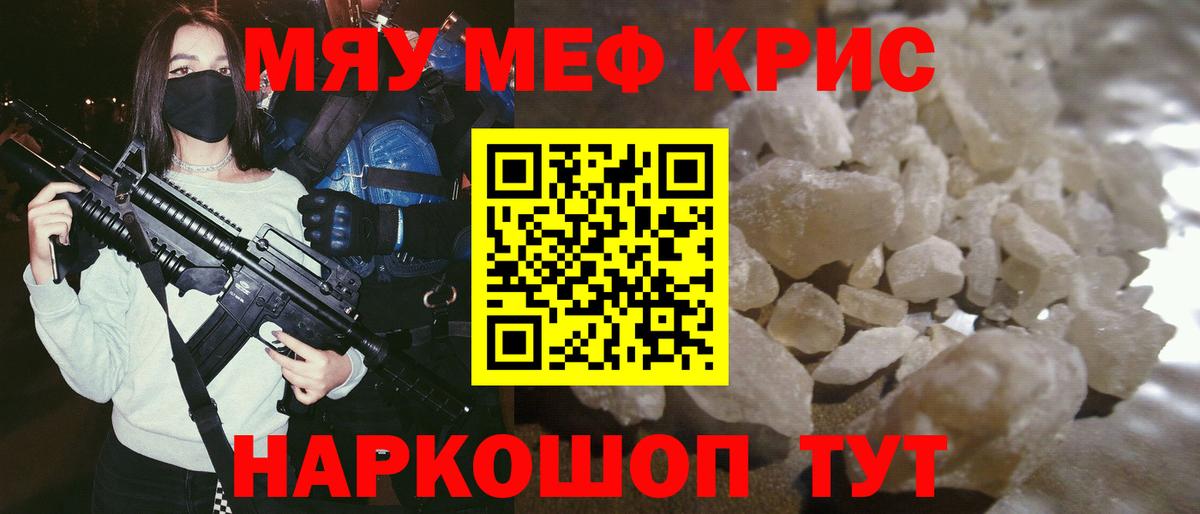 Меф Амурск