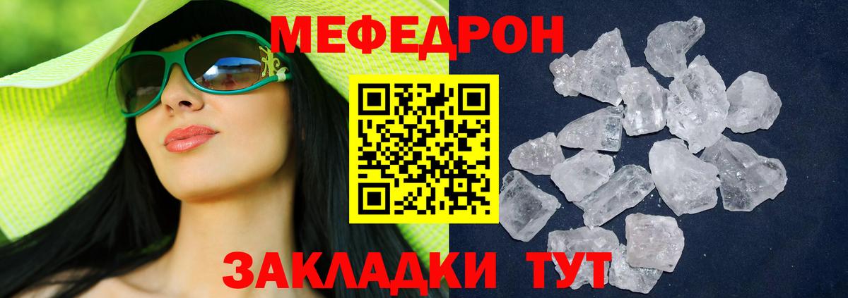 Амурск  Мяу-Мяу  Меф  Вход с VPN  Меф VHQ  Меф мяу мяу 