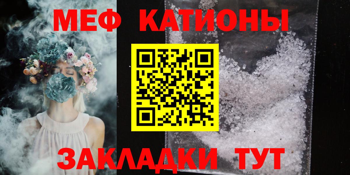 МЕФ VHQ  Мефедрон  МЯУ-МЯУ  Амурск  Вход с VPN  Меф VHQ 