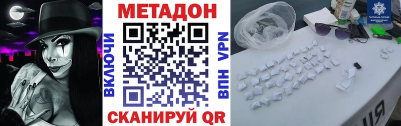 МЕТАДОН methadone  закладки  Амурск 