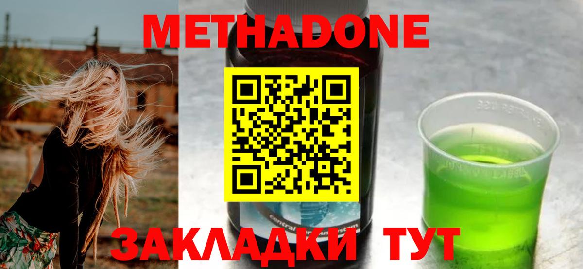 Метадон кристалл  площадка какой сайт  МЕТАДОН белоснежный  Амурск  Вход с VPN 