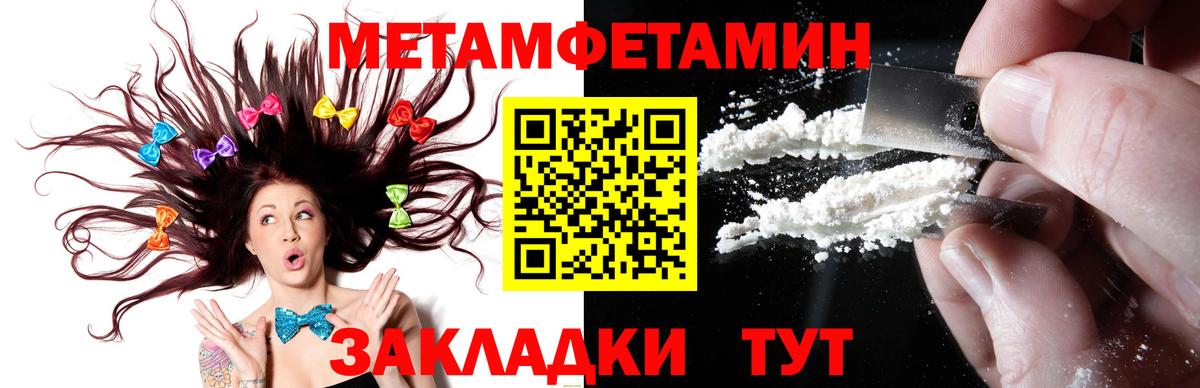 Первитин винт  Первитин винт  Амурск  Вход с VPN 