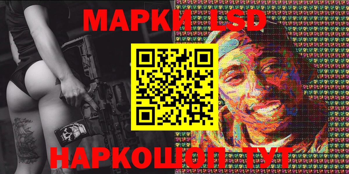 Наркотические марки 1500мкг Амурск