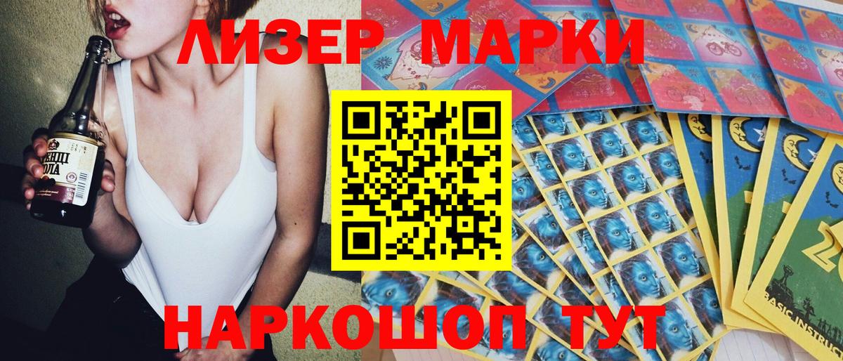 Марки 25I-NBOMe  Амурск  Наркотические марки 1,8мг 
