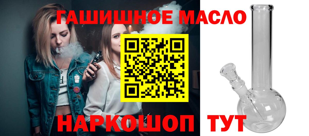 Дистиллят ТГК вейп Амурск