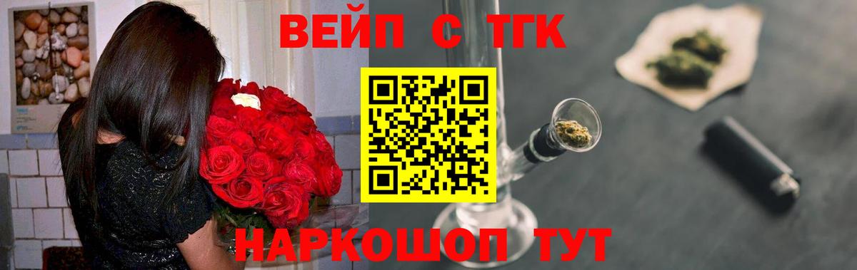 ТГК THC oil  Вход с VPN  Амурск  ТГК жижа 